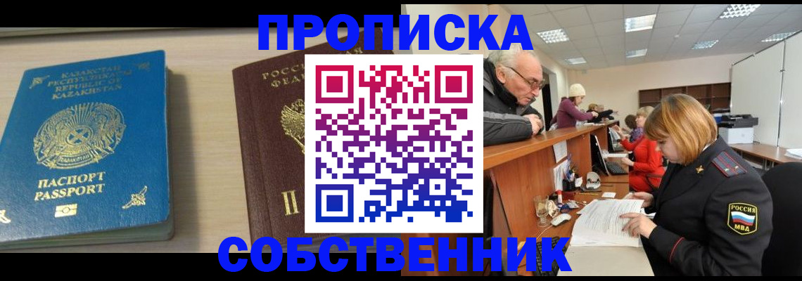 временная регистрация для всех в Сахалинской области