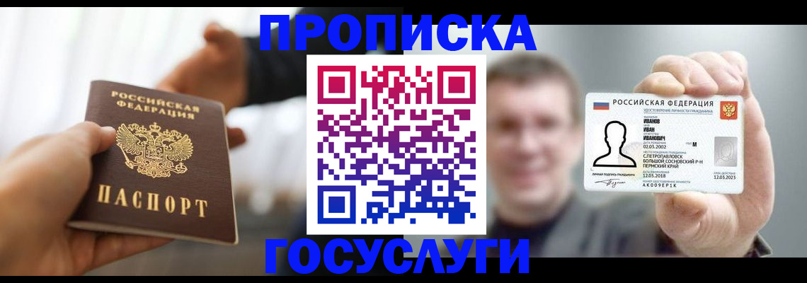 временная регистрация гарантия в Сахалинской области