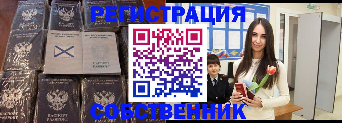 временная регистрация для школы в Сахалинской области