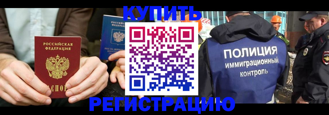 временная регистрация надежно в Сахалинской области