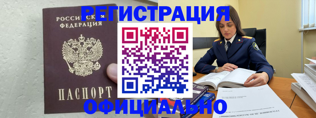 прописка от собственника в Сахалинской области