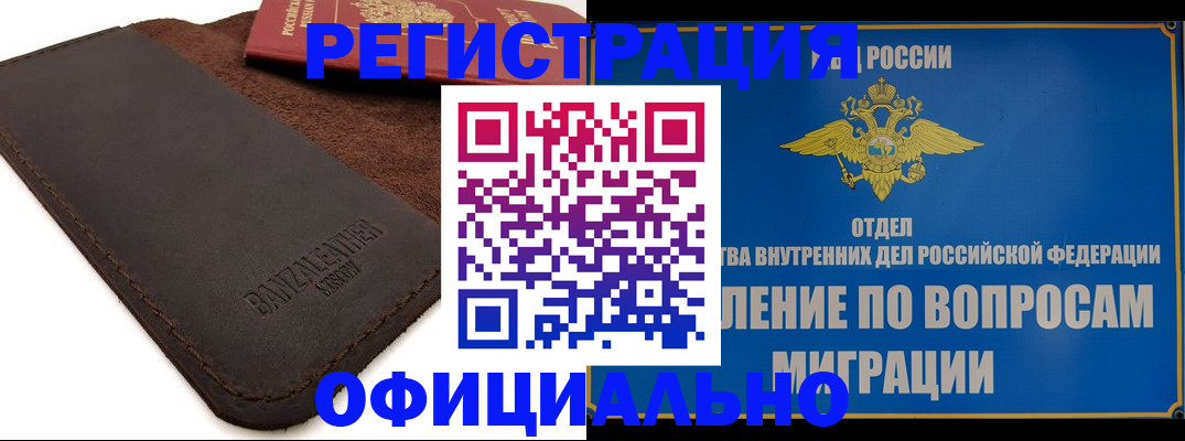 прописка гарантия в Сахалинской области