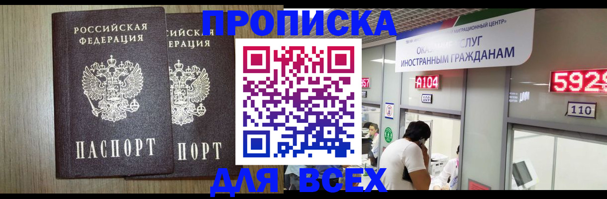 временная регистрация в квартире в Сахалинской области