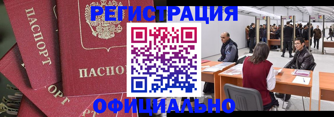 прописка для кредита в Сахалинской области