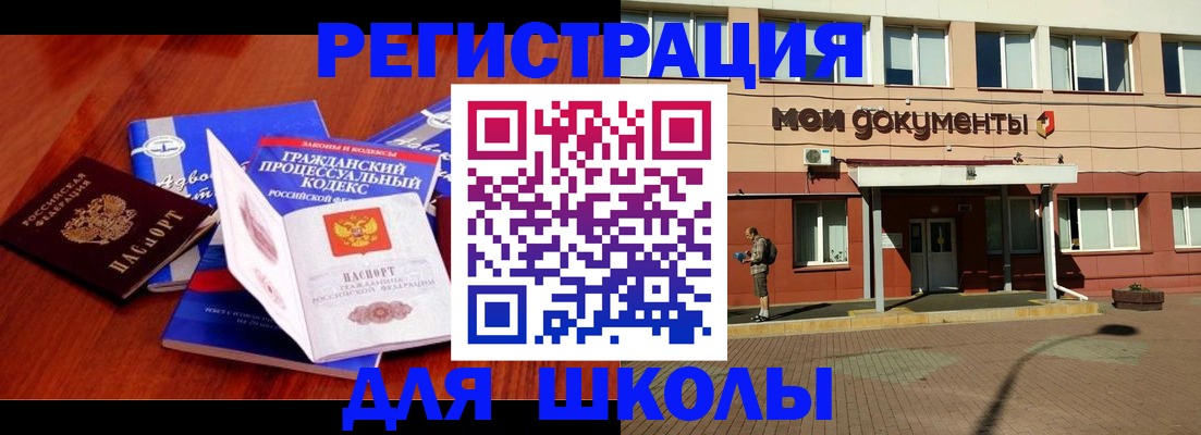 прописка в квартире в Сахалинской области